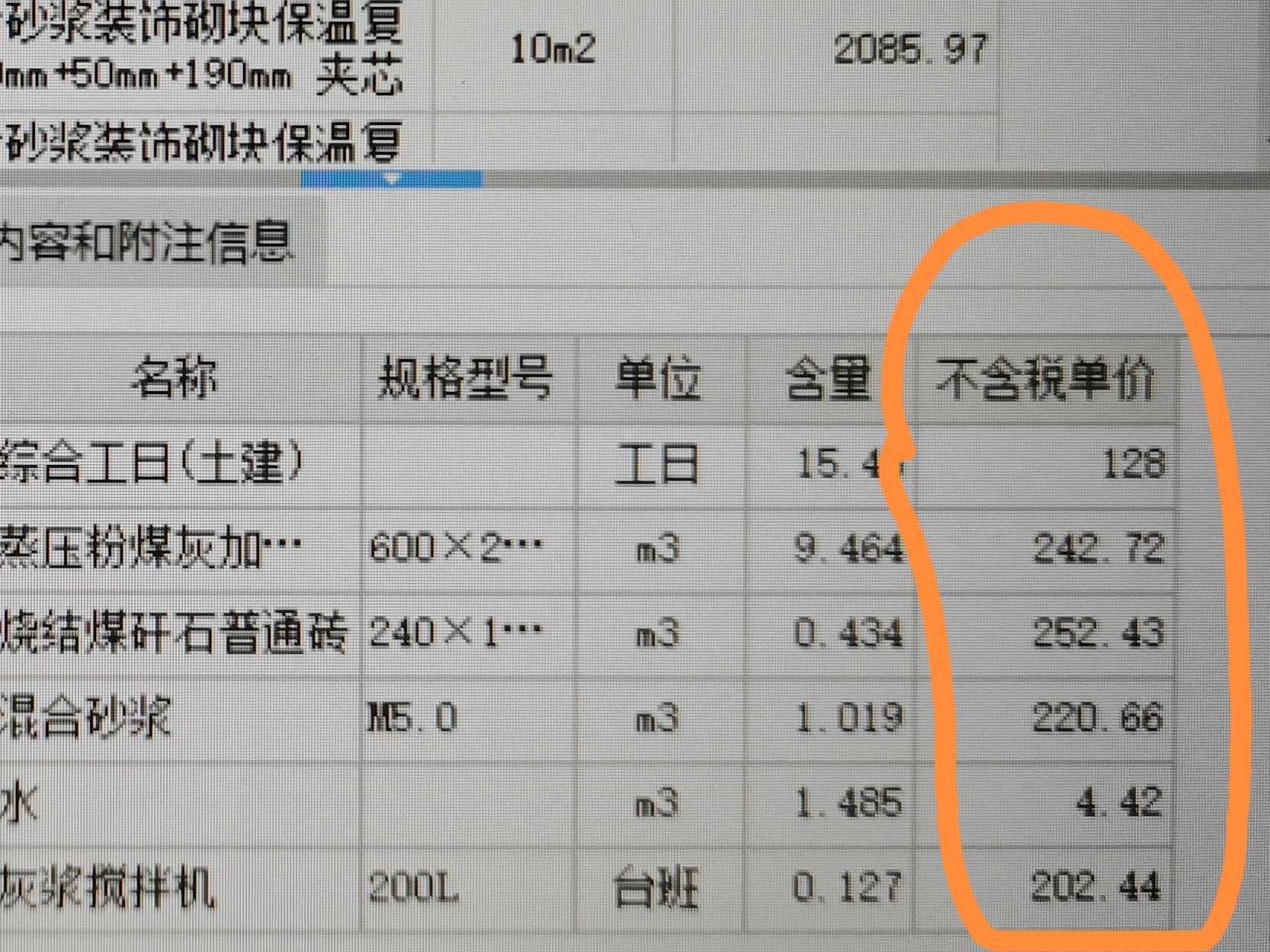子目