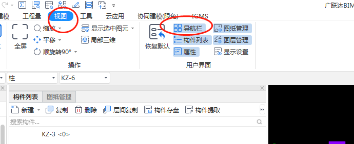 导航栏