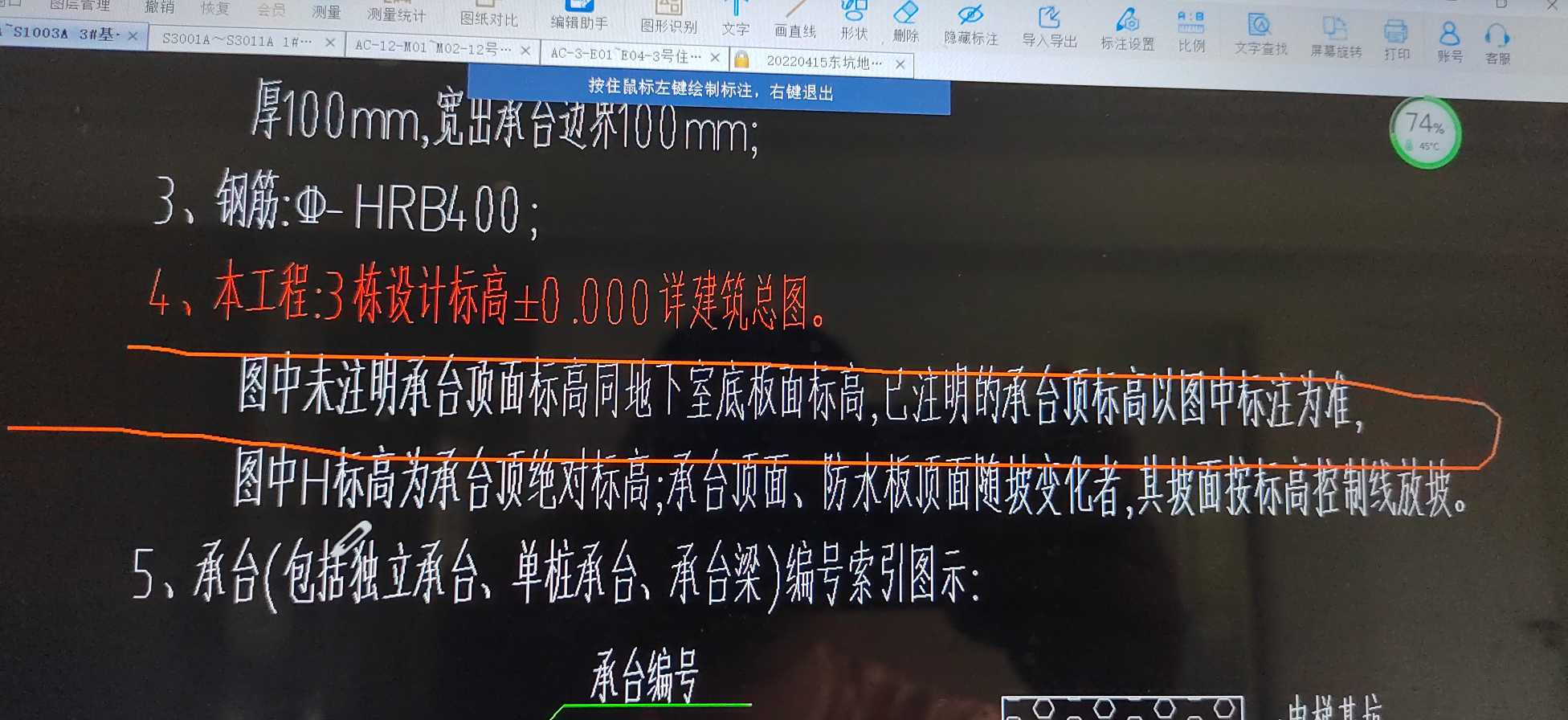 板面标高