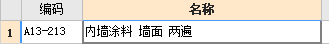 套定额