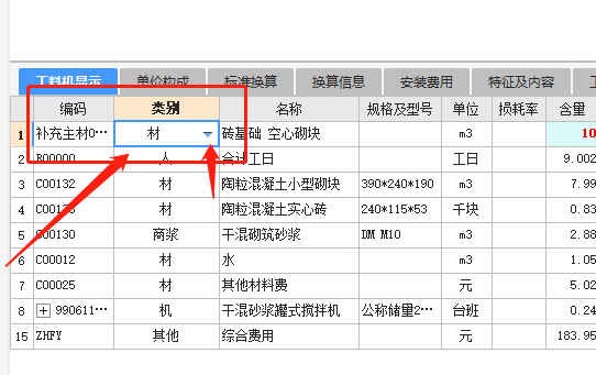 广联达计价