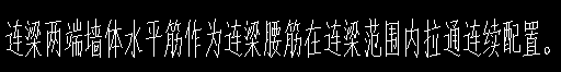剪力墙