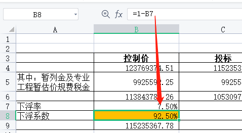 广联达服务新干线