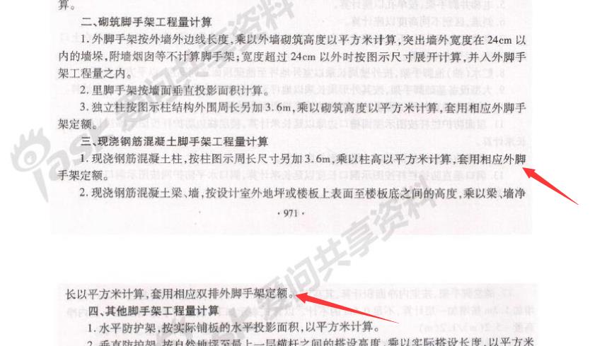 外墙砖