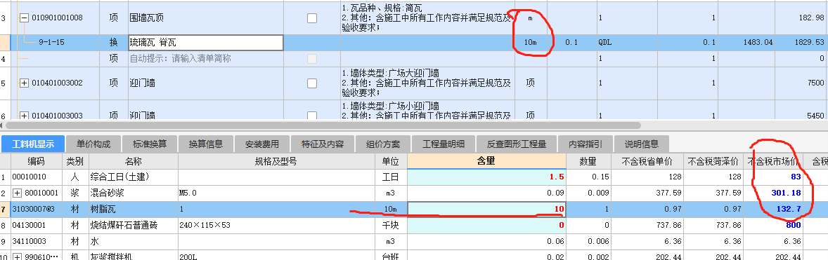 清单单位