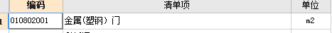 什么清单