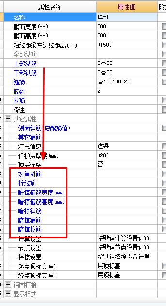 钢筋信息