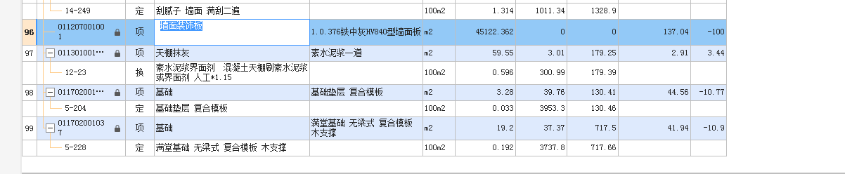 江西定额