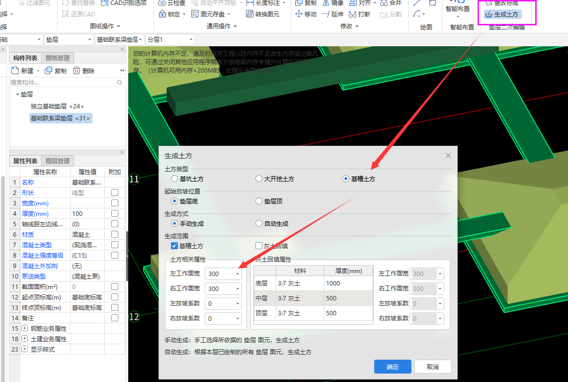 建筑行业快速问答平台-答疑解惑