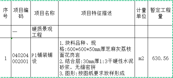 砂浆