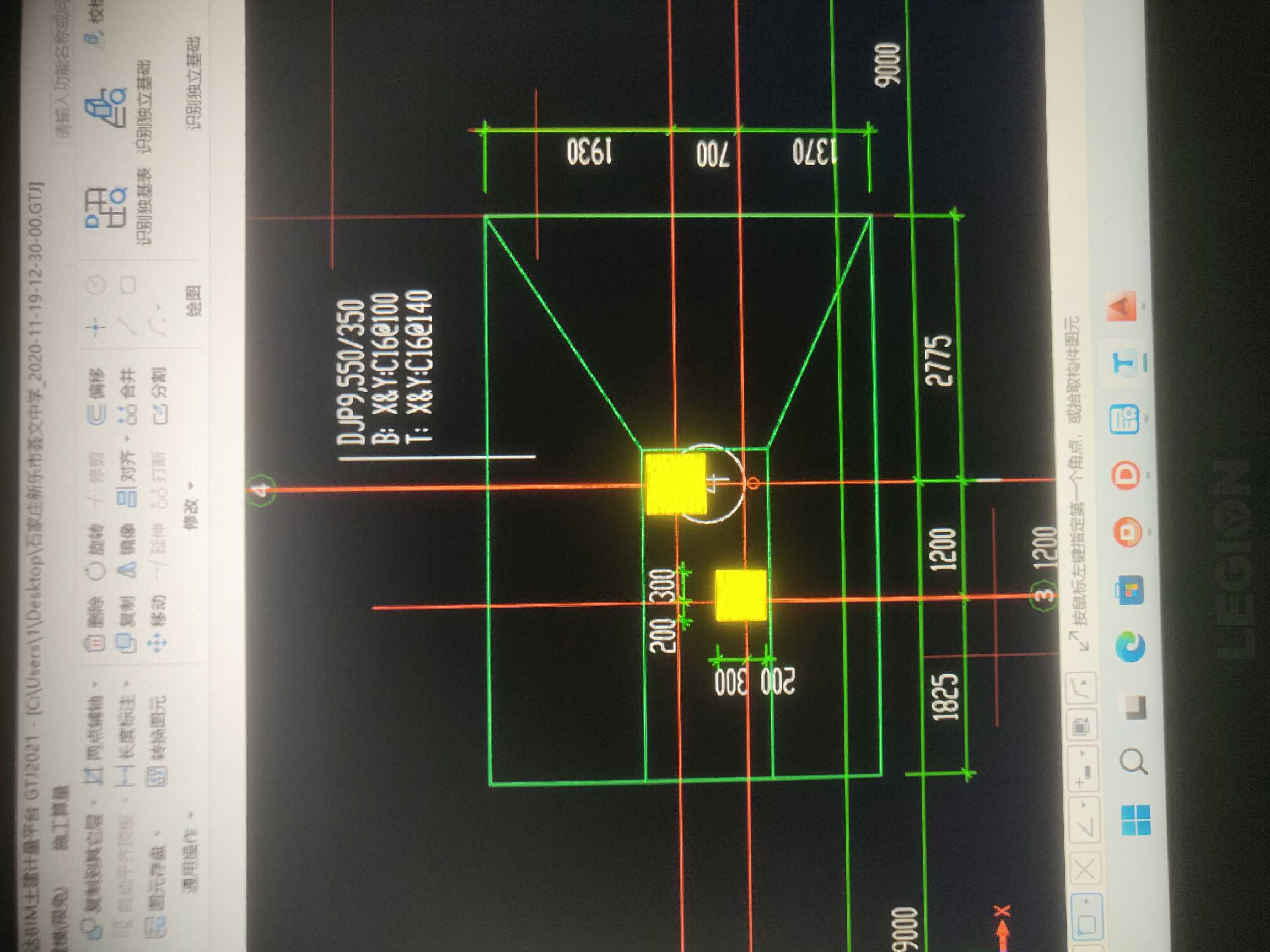 坡形獨立基礎怎么畫