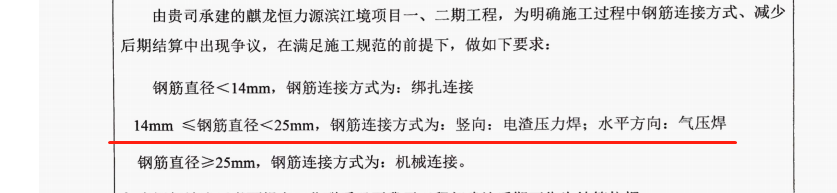 接头在