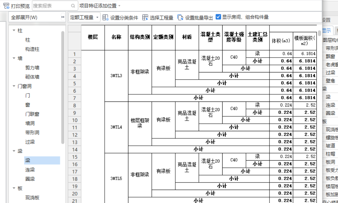 选择清单