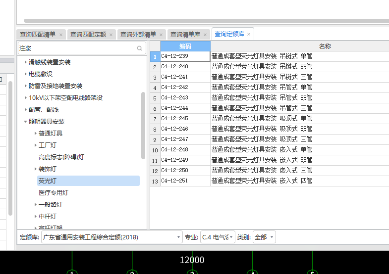 定额