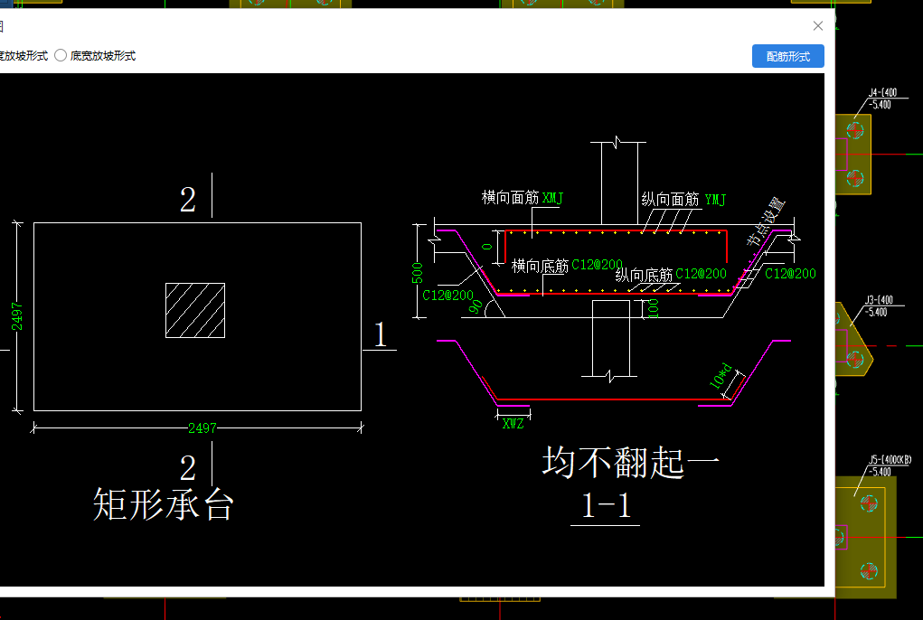 同名承台