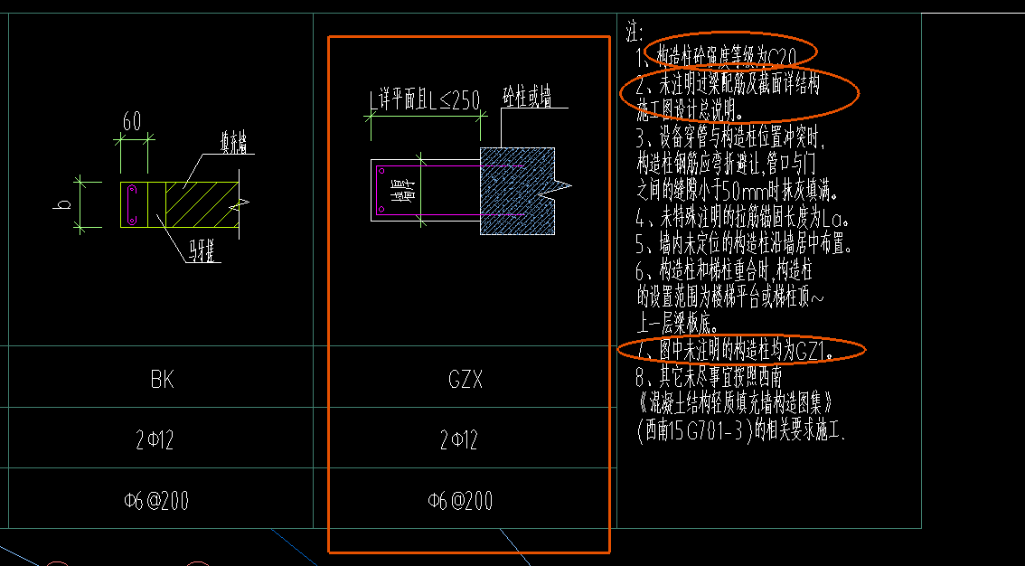 构造柱