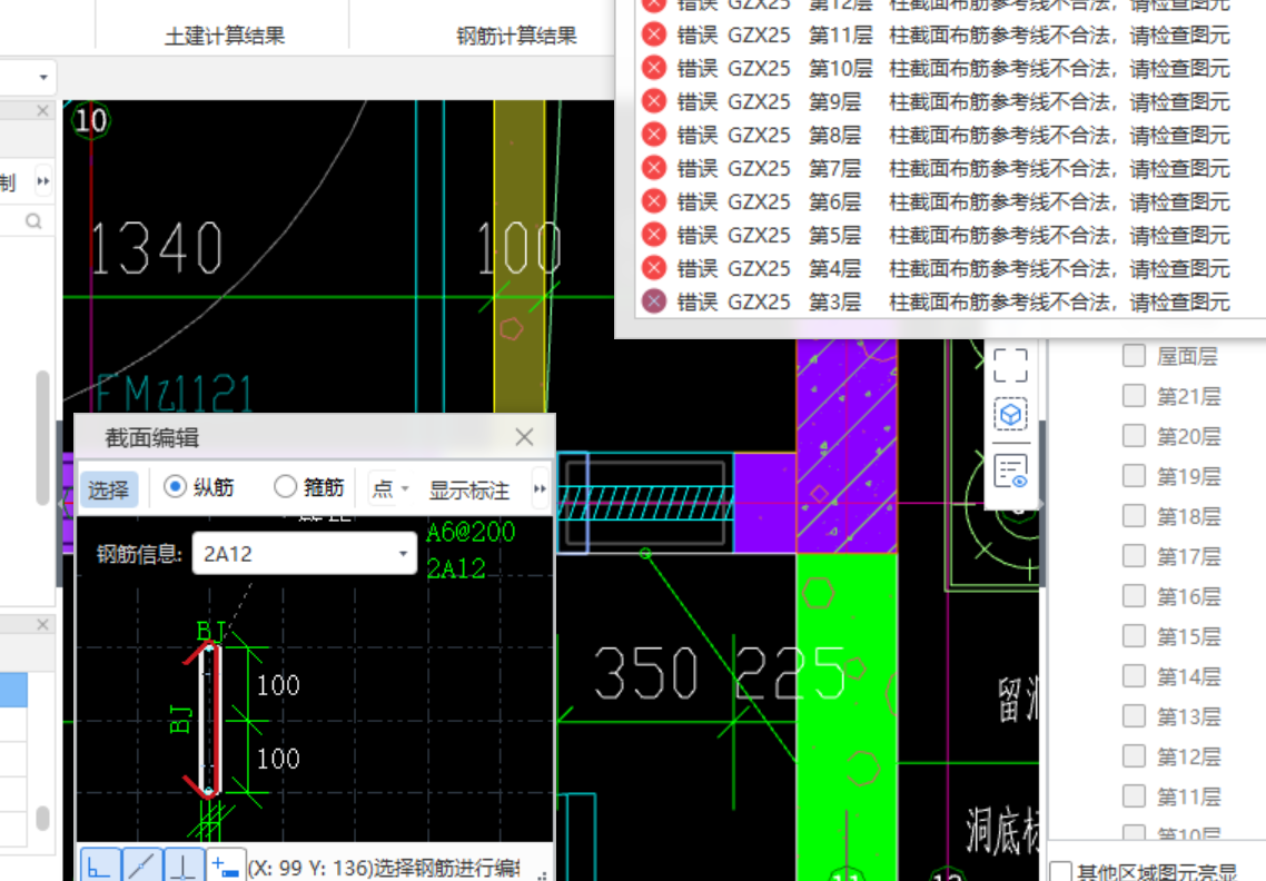 参考线