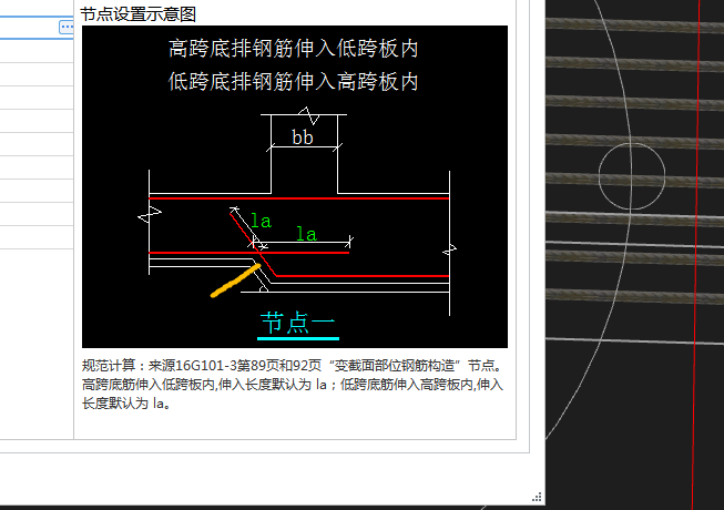 筏板变截面