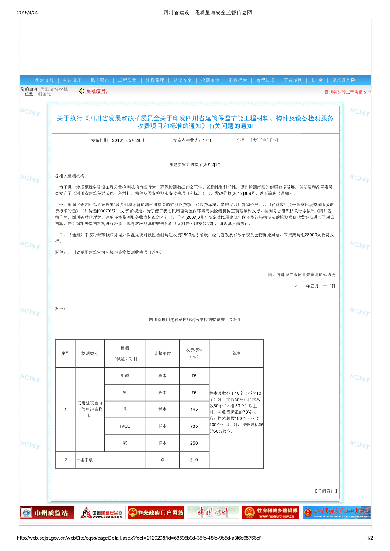 建筑面积