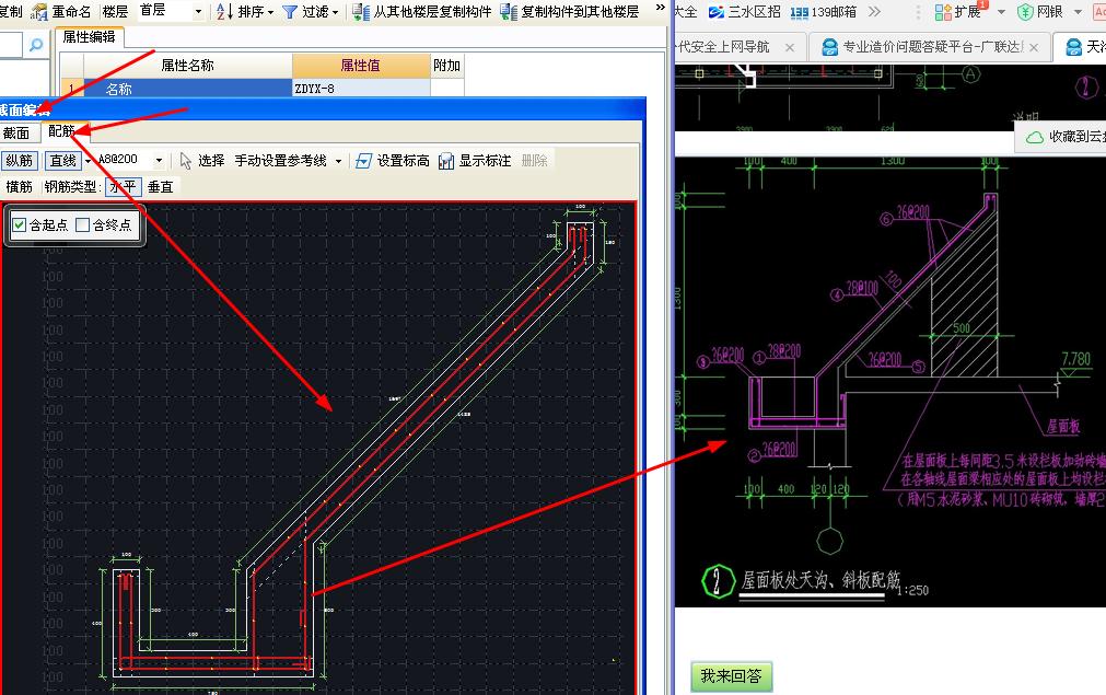 建筑行业快速问答平台-答疑解惑