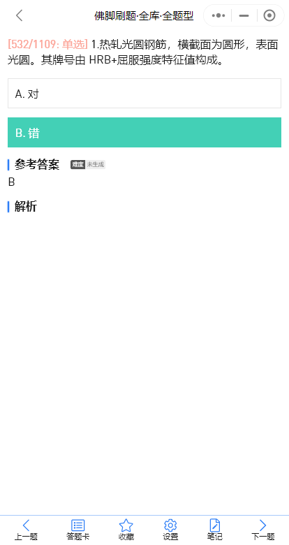 错在哪里