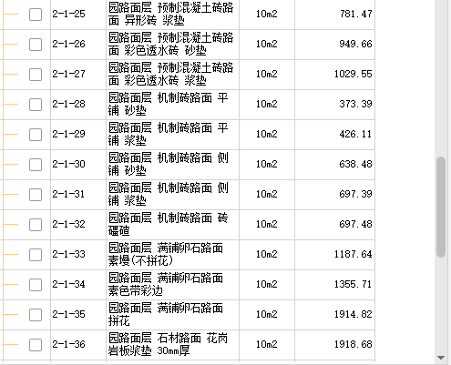 建筑行业快速问答平台-答疑解惑