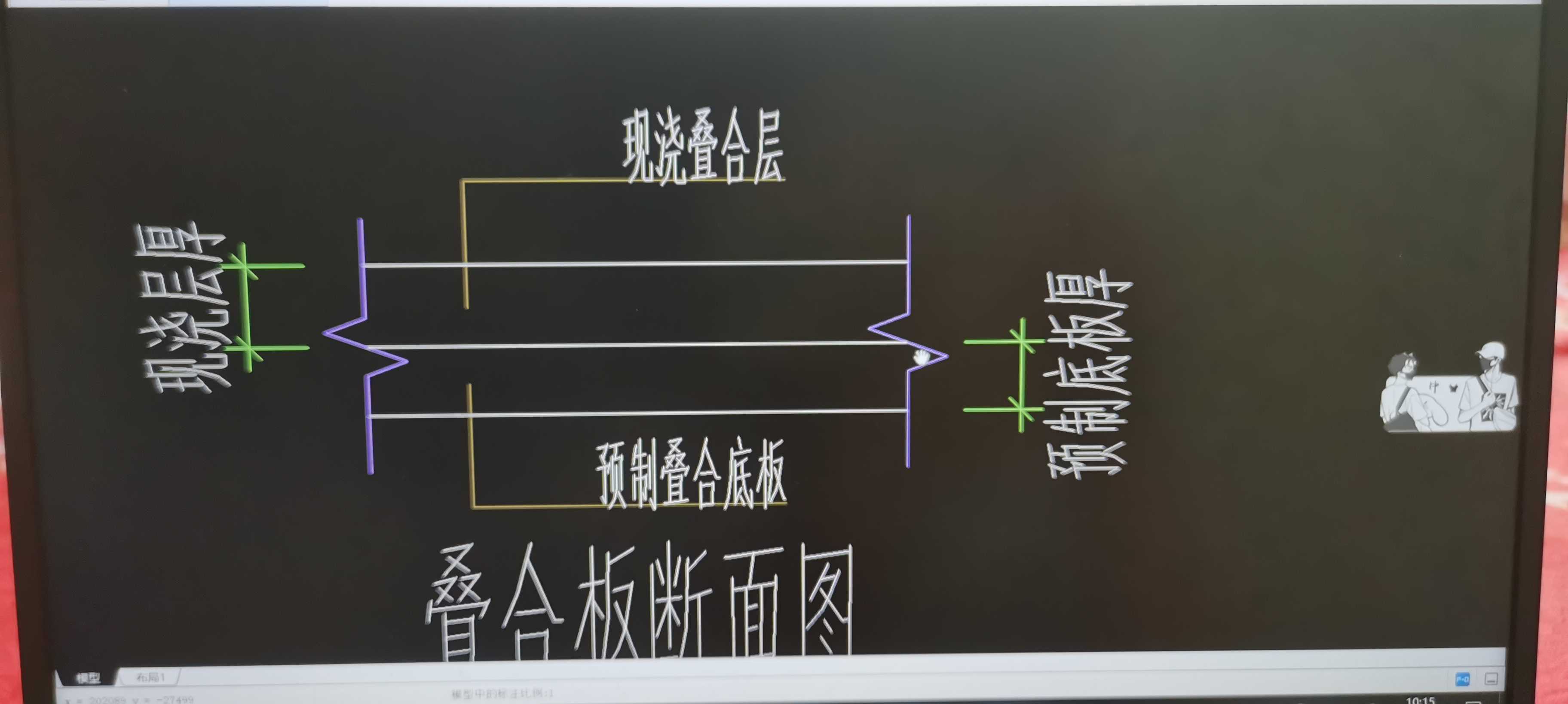 底板