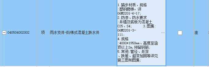 水井