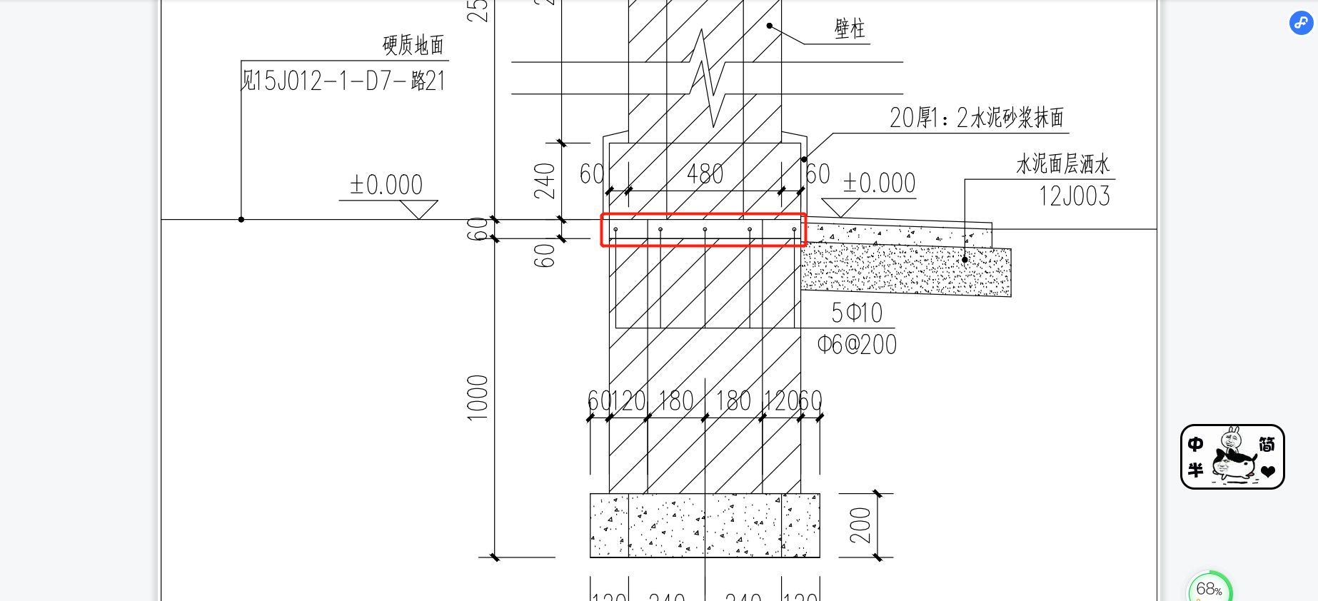 定额