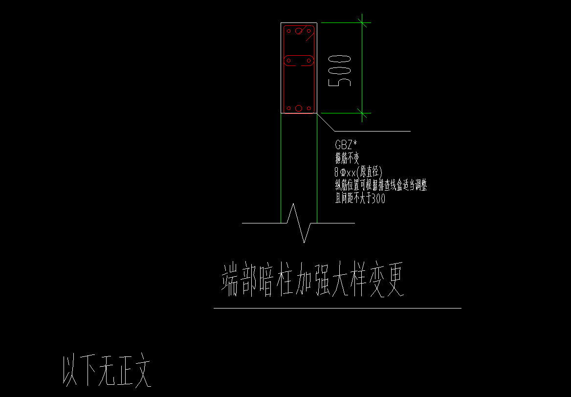 约束边缘构件