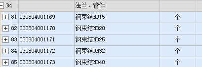 管道材质
