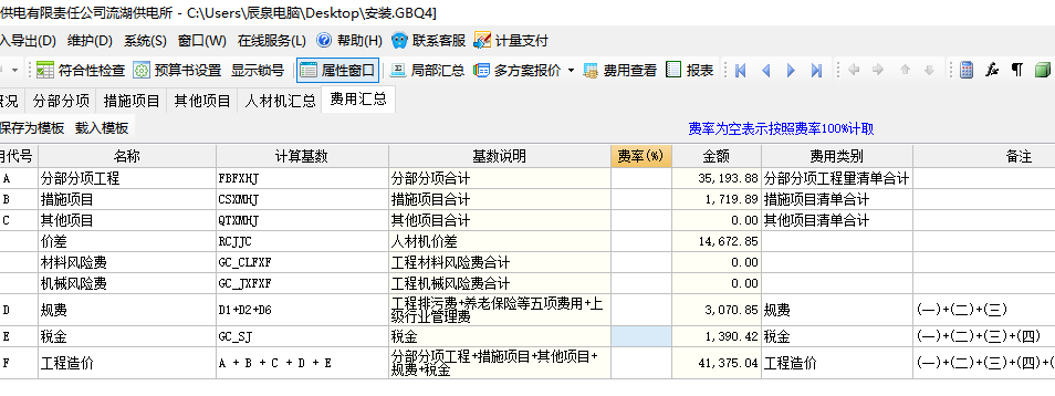 没有费率