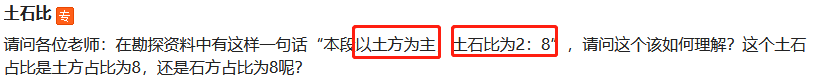 石方