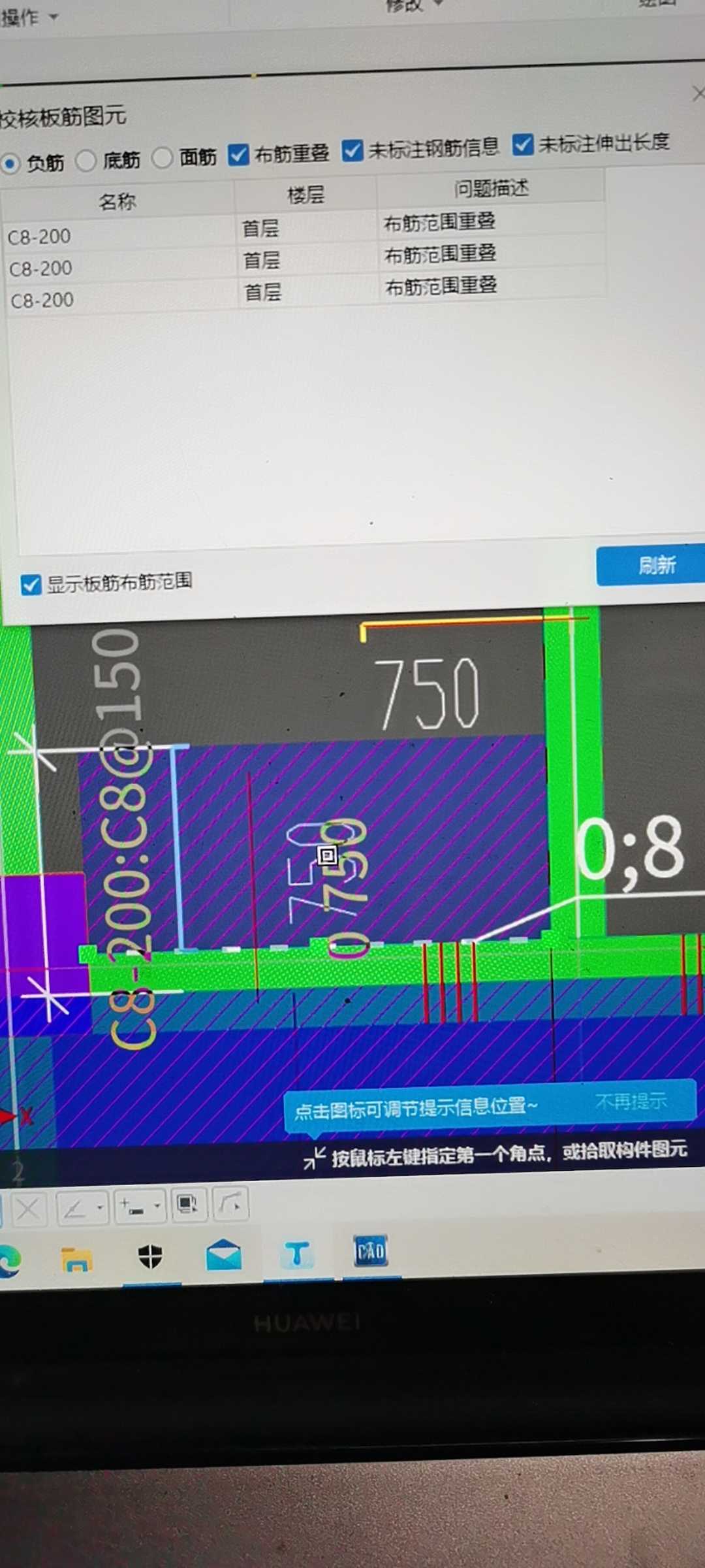 負筋