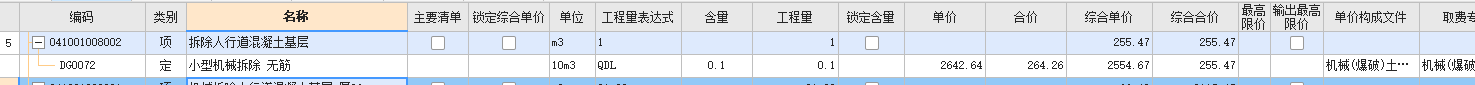 人行道混凝土垫层