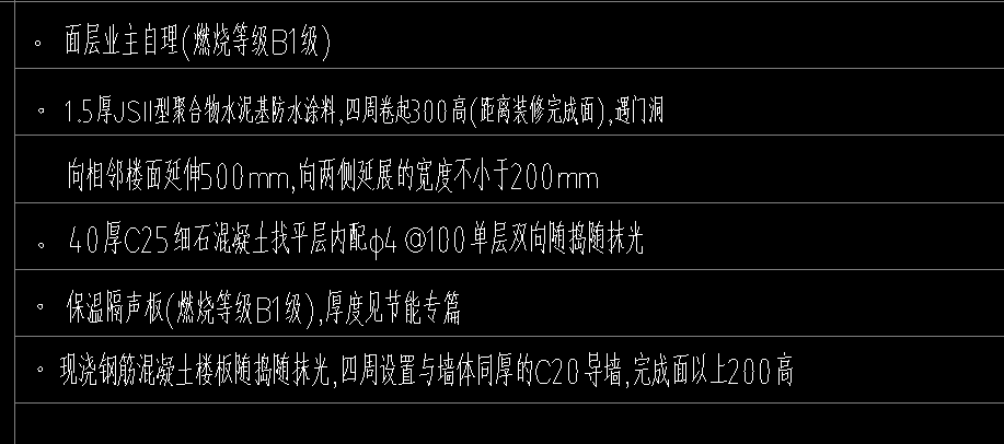 施工单