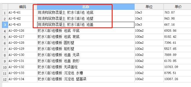 消防水池