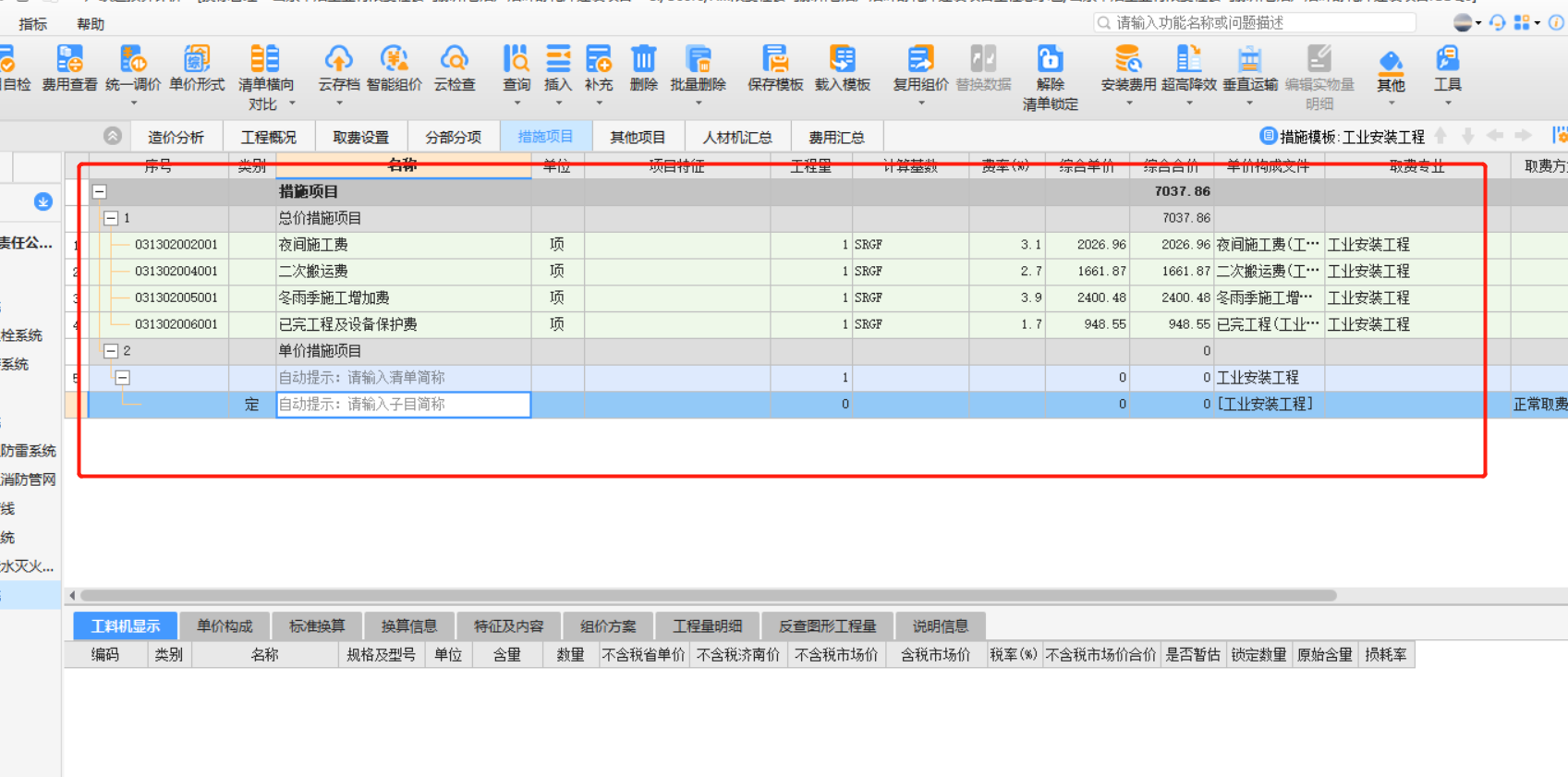 第一次做