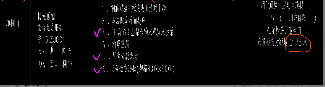 吊顶