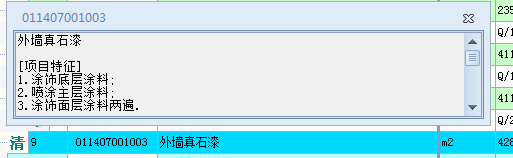 定额