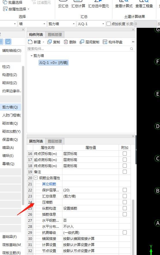 底筋