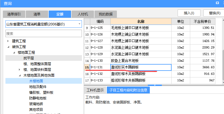 子目