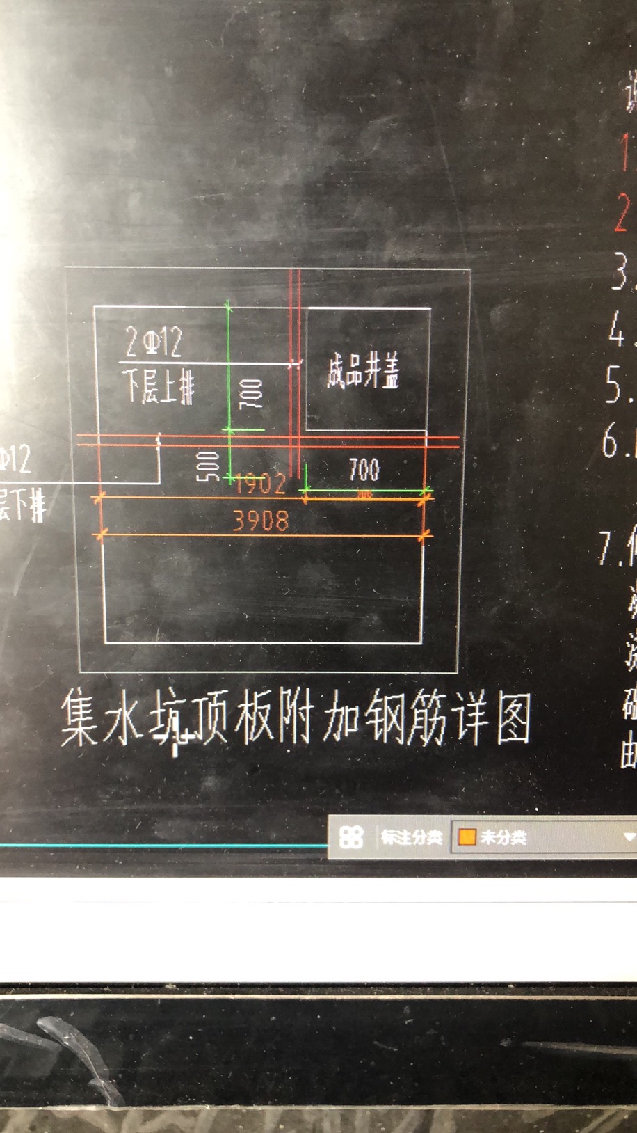 負筋