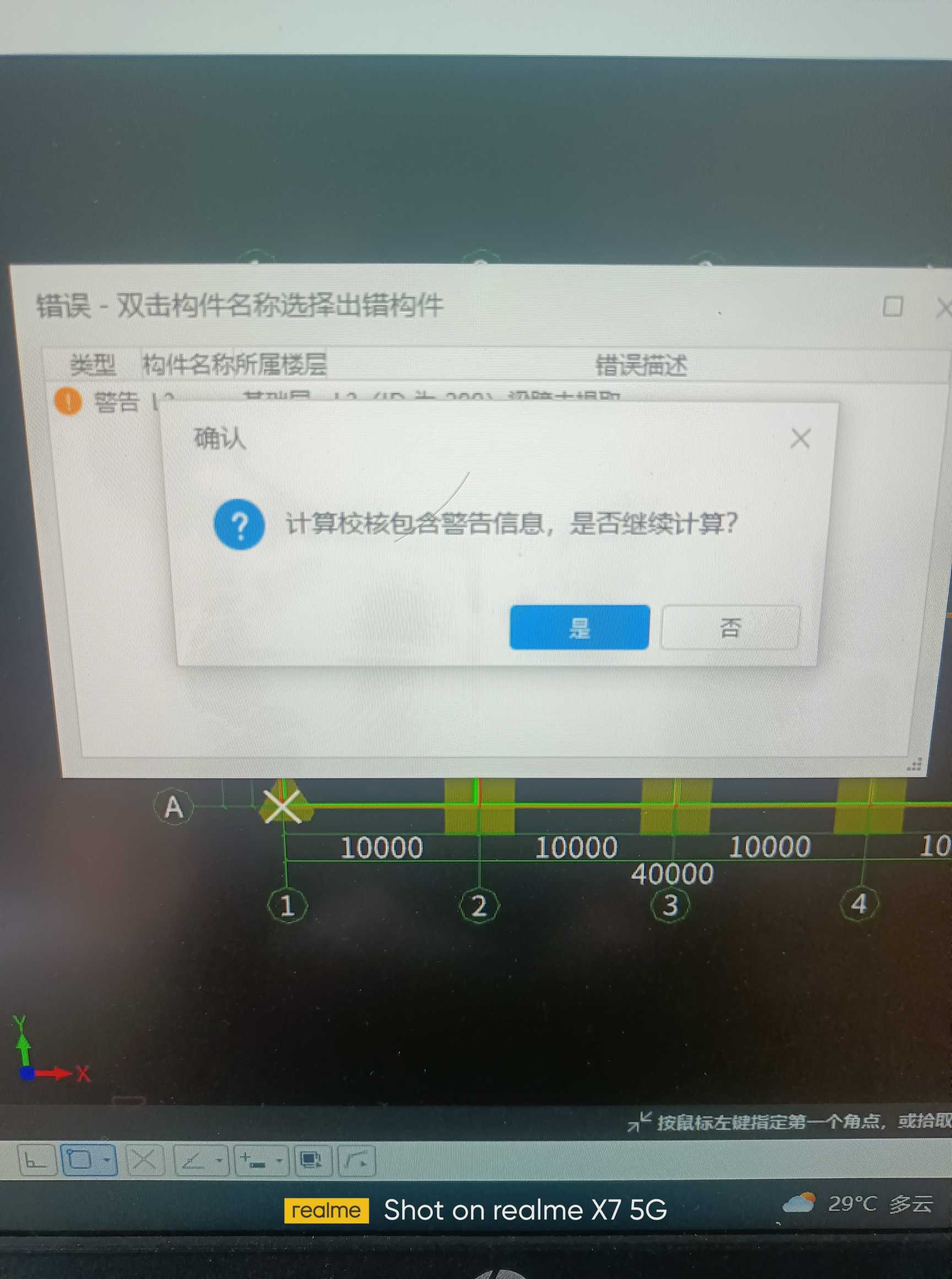 影响工程量