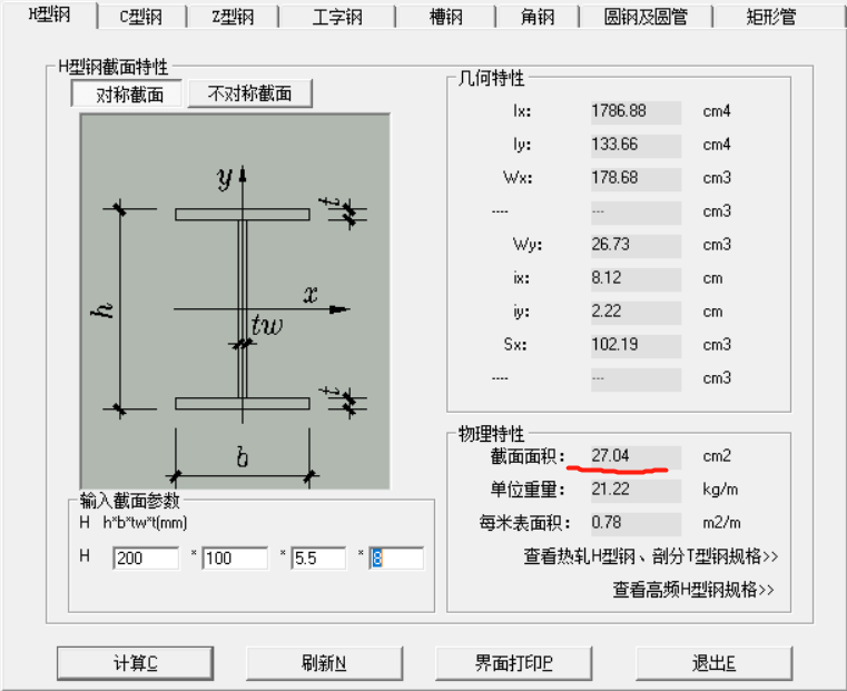 钢结构