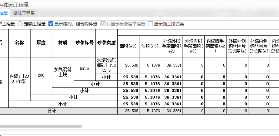 双排脚手架