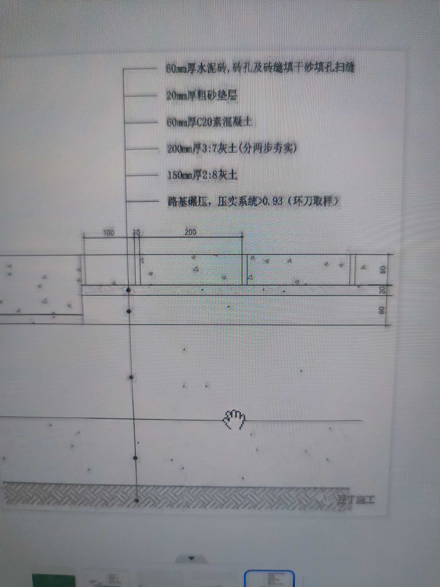 路面做法