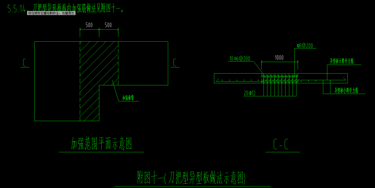 暗梁