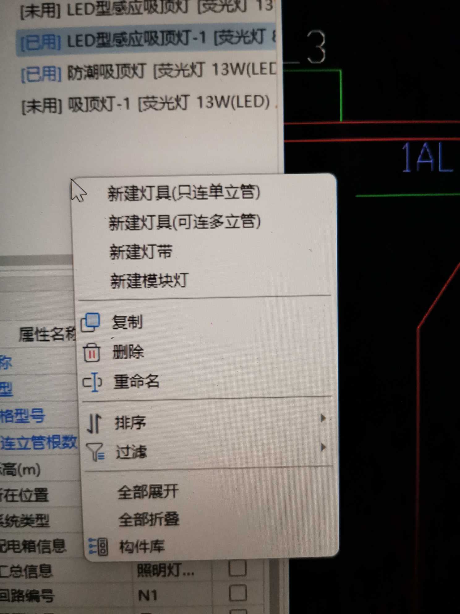 立管