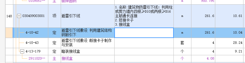 接线盒